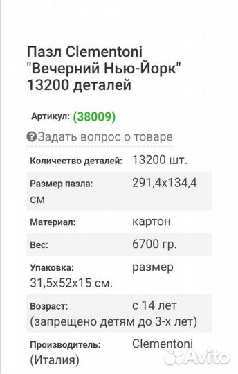 Картина паззл