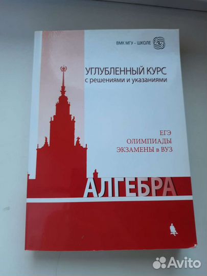Книги Математика егэ огэ алгебра геометрия