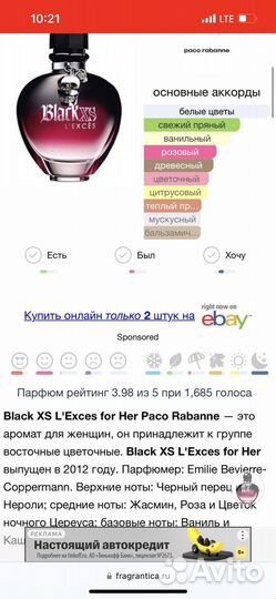 Paco rabanne black xs l'exces 30ml