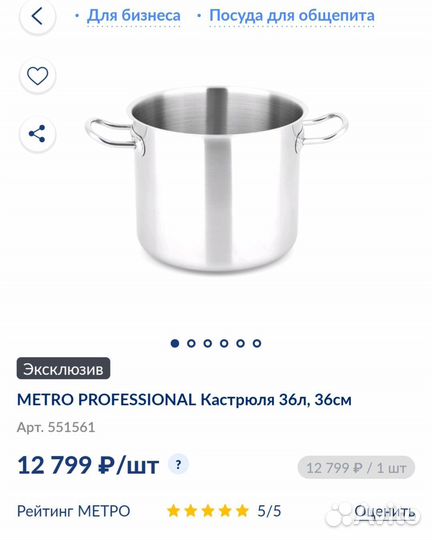 Кастрюля из нержавейки большая