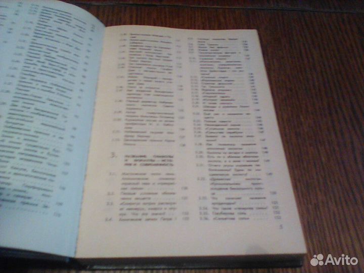 Степина.Книга по химии для домашнего чтения.1994