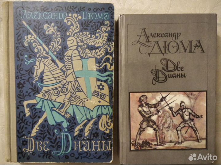 Александр Дюма 19 книг