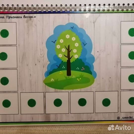 Игра на липучках 