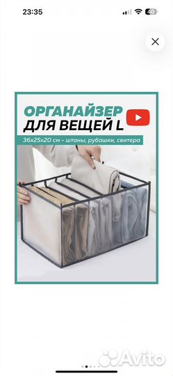 Органайзер для вещей