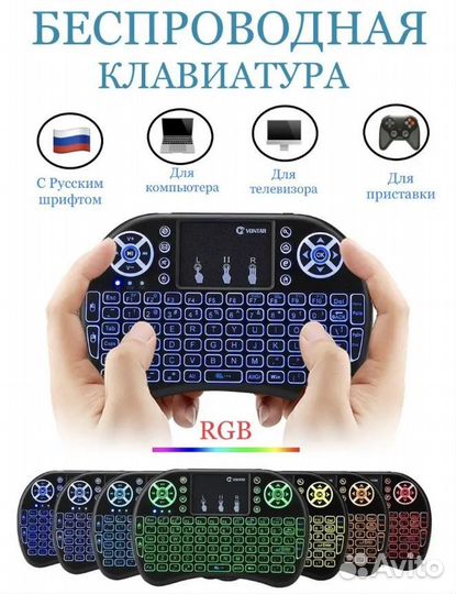Беспроводная мини клавиатура