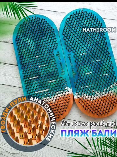 Садху доски гвозди пули. Йога доски