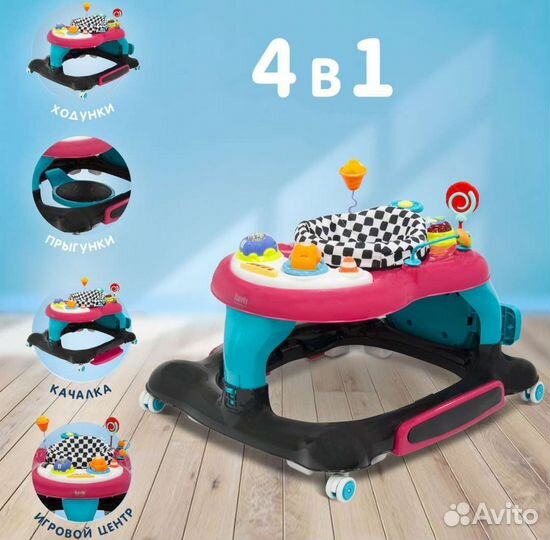 Детский игровой центр ходунки
