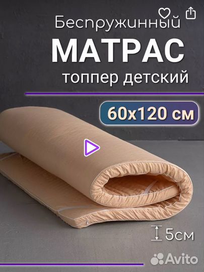 Матрас детский 120 60