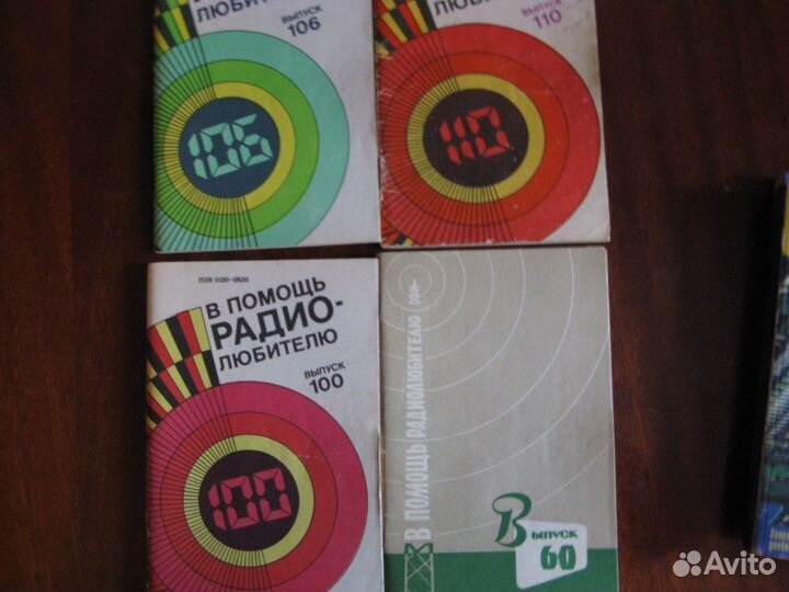 Книги по радиоделу