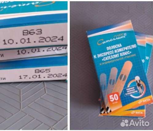 Тест-полоски