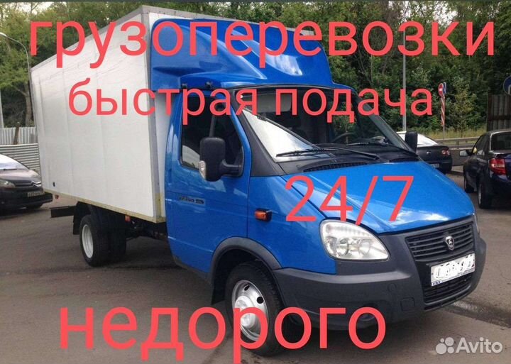 Грузоперевозки переезды 24/7, Грузчики