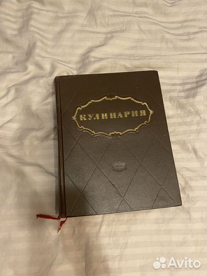 Книга кулинария 1955 год