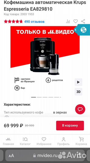 Кофемашина Krups Espresseria EA829810