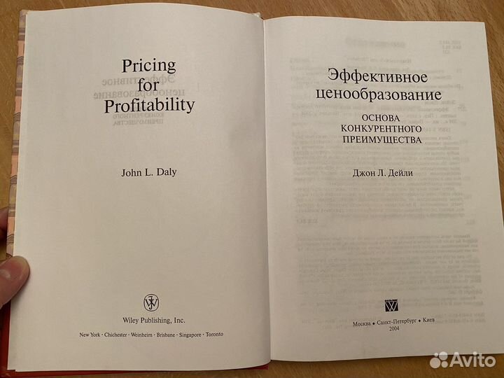 Основа конкурентного преммущества.Джон Л Дейли