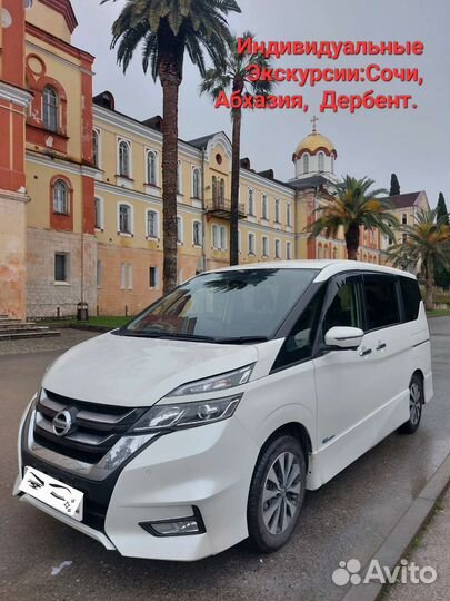 Трансфер: Сочи -Абхазия