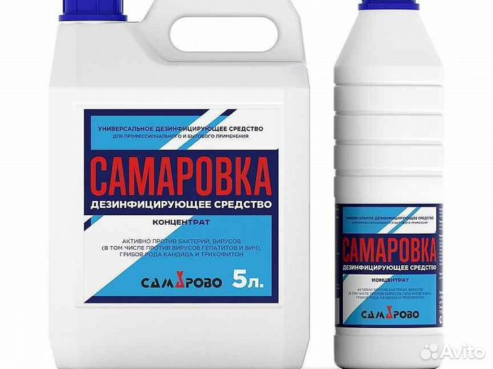 Средство дезинфицирующее 