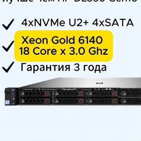 Сервер H3C 4xNVMe + 4xSata, Xeon Gold 6140 18C 3,1