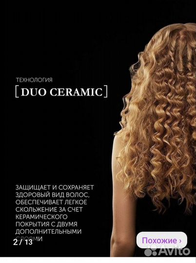 Щипцы для завивки волос Поларис