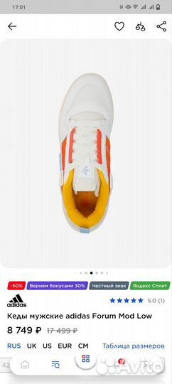 Кроссовки adidas Forum Mod Low