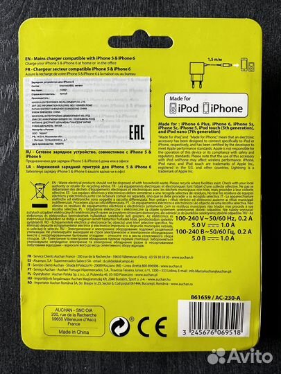 Зарядка на iPhone