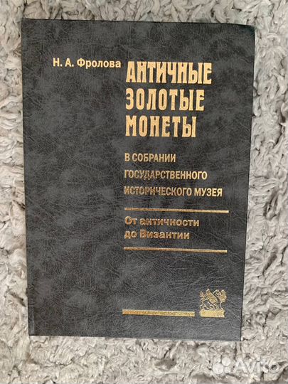 Н.А.Фролова 