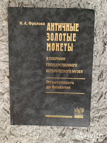 Н.А.Фролова 