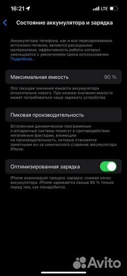 iPhone 13, 128 ГБ