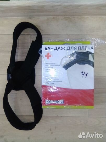 Бандаж для ключицы для плеча