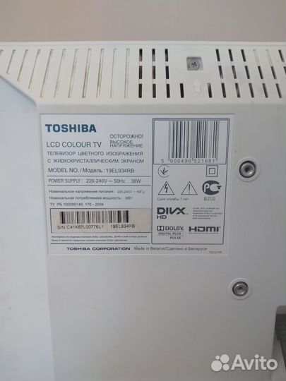 Телевизор toshiba 47 см диагональ