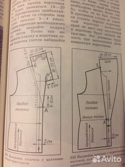 Книга «Азбука вязания» Максимова М.В