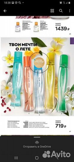 Туалетная вода Summer White Sunset