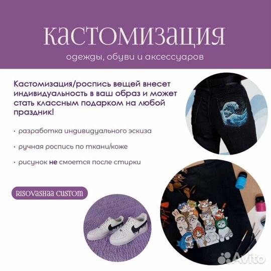 Роспись одежды/обуви/аксессуаров