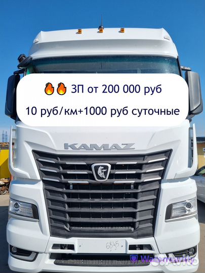 Водитель кат. Е (вахта по России)