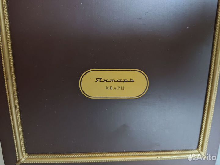 Часы настенные Янтарь