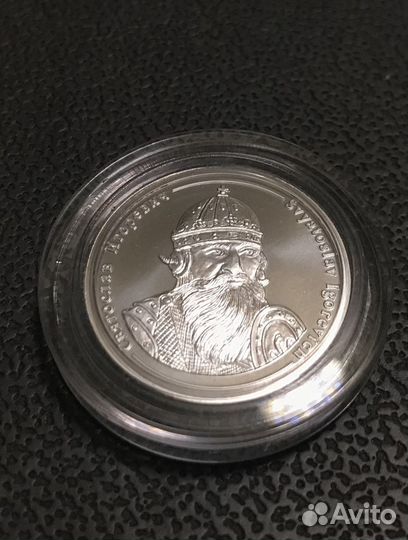 Императорский монетный двор Святослав Игоревич