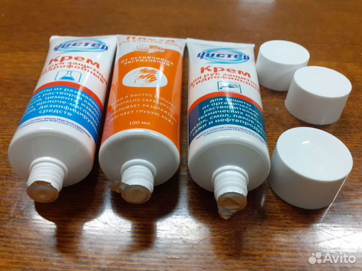 Крем для рук