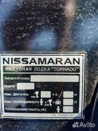 Лодка пвx nissamaran 230 в хорошем состоянии