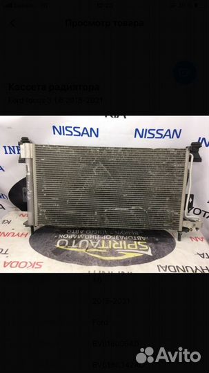 Кассета радиаторов Ford Focus 3 1.6