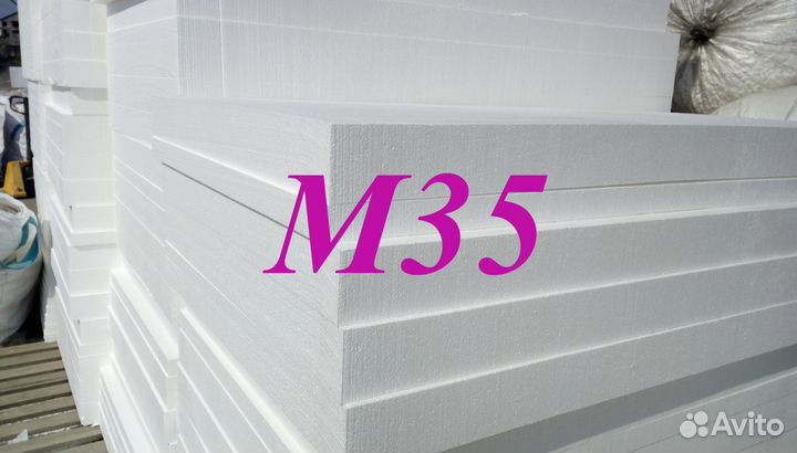 Пенопласт с доставкой плотный ппс20