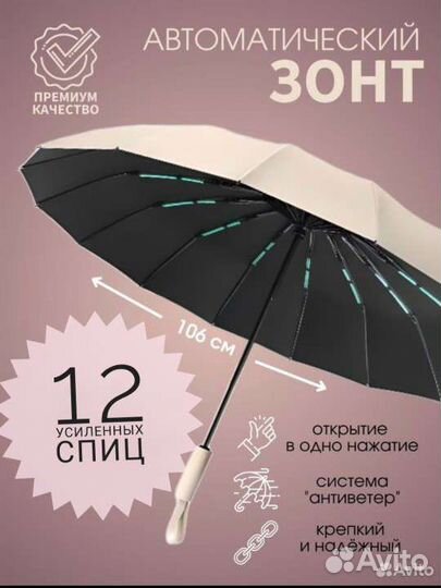 Зонт автомат 108 см в подарочной упаковке