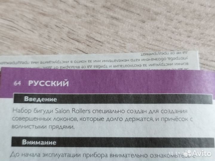 Электробигуди Philips