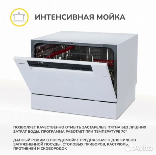 Настольная посудомоечная машина Simfer DGP6701