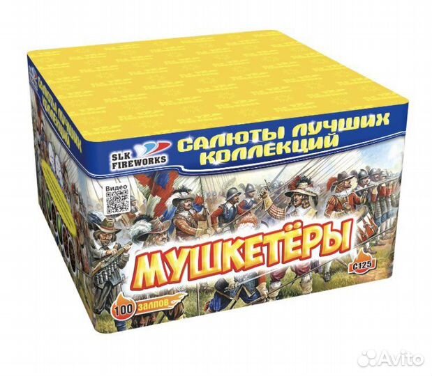 Батарея салютов