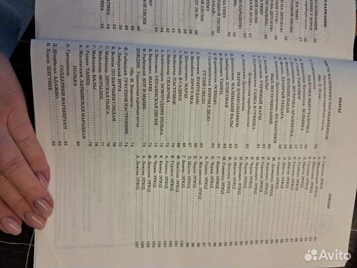 Ступени в музыку 1 класс пособие