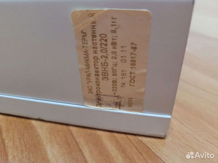 Обогреватель (конвектор) электрический настенный