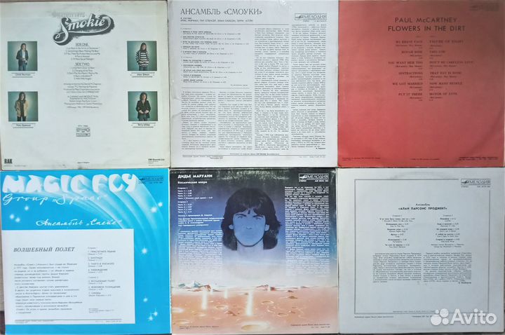 Виниловые пластинки