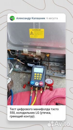 Ремонт бытовой техники. Установка сплит-систем