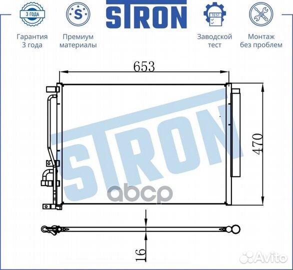 Радиатор кондиционера stron chevrolet Captiva I