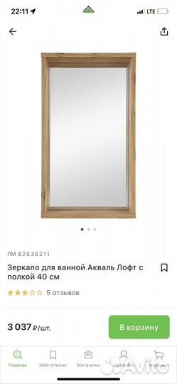 Зеркало в стиле лофт