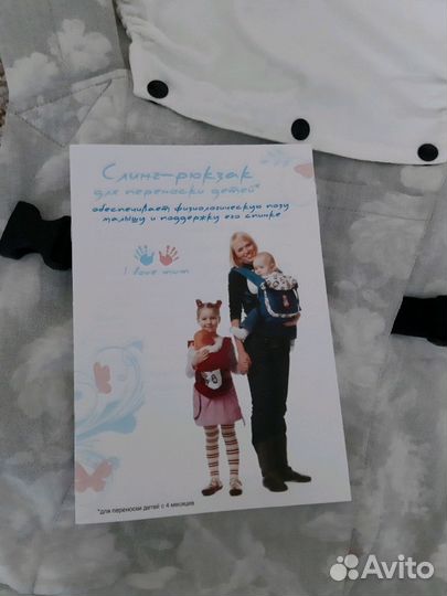 Эргорюкзак, слинг I love mum